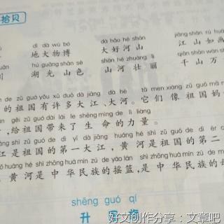 文摘好词好句