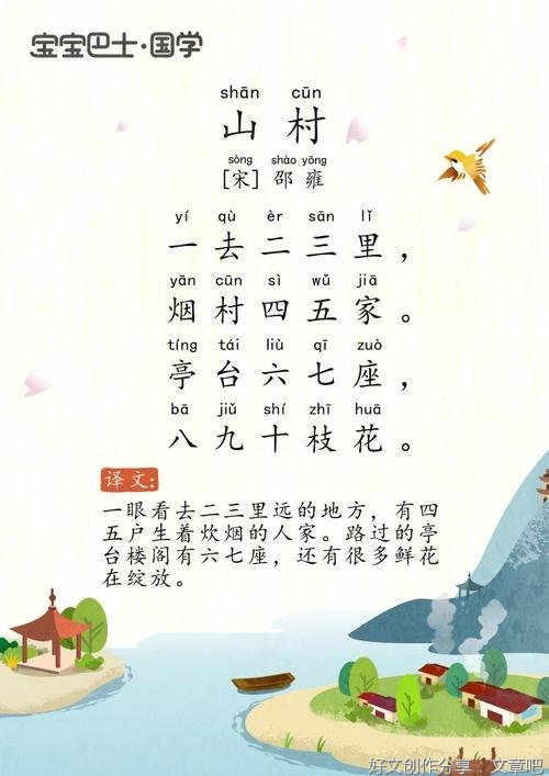 古诗