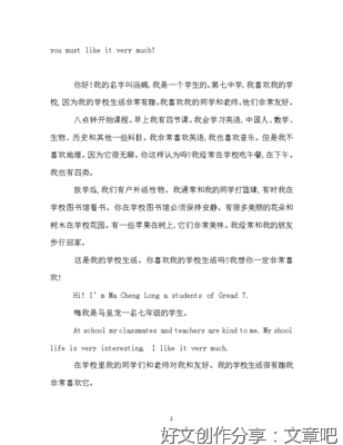 有关my school的作文