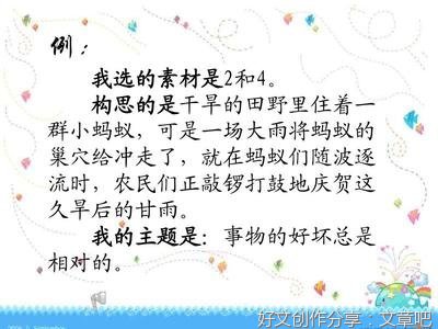 一场大雨作文