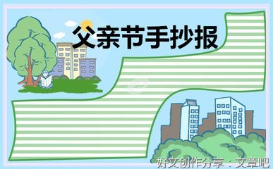 一天通用作文
