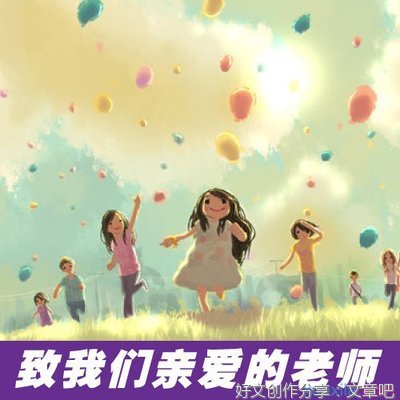 丢作文600字