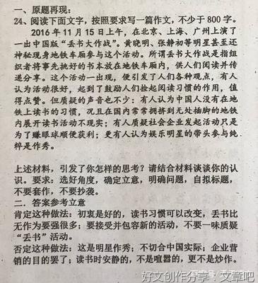人类的老师作文800字