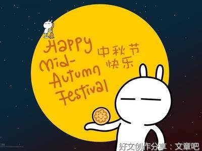 2017下雨的中秋节作文800字