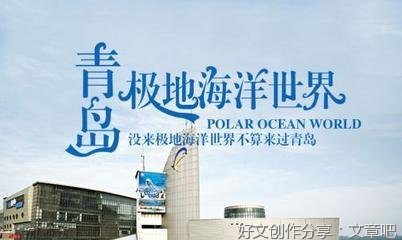 描写青岛大海春夏秋冬的作文300字
