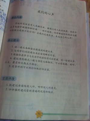 五年级上册读一份杂志乱的作文