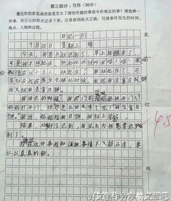 每天做好一件事为话题的作文(精选10篇)