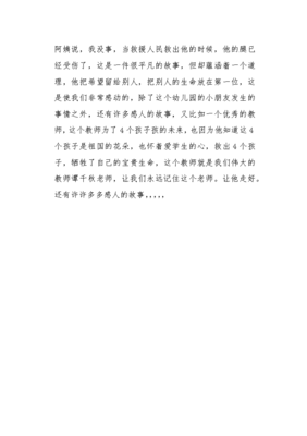 以期待为话题500字作文
