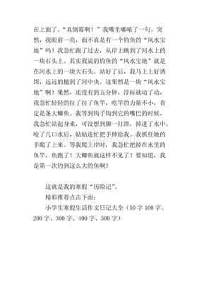 写自己有意义的事作文400字300字