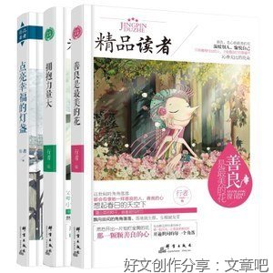 关于幸福的短篇作文故事素材600字