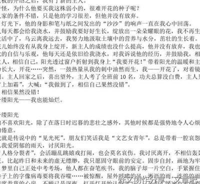 高中关于懒惰的作文600字
