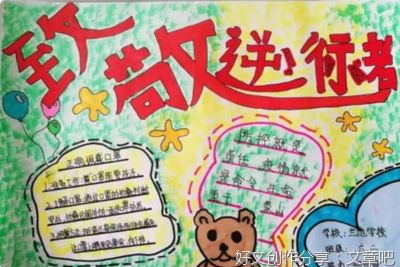 关于校园生活高中作文800字