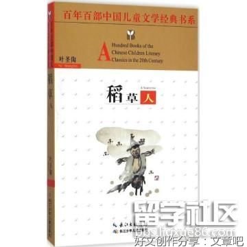 《捏造》读后感100字