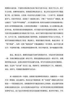 算法的力量读后感锦集