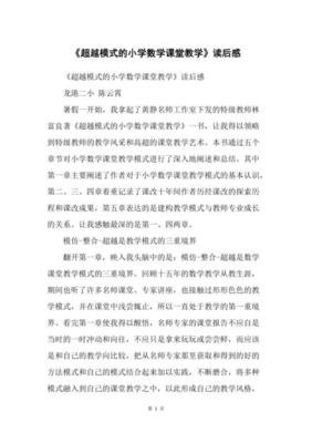 暂时先这样读后感精选