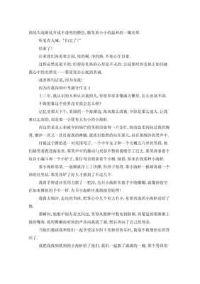 因为有我作文(通用10篇)