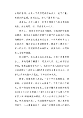 关于天净沙秋思的作文