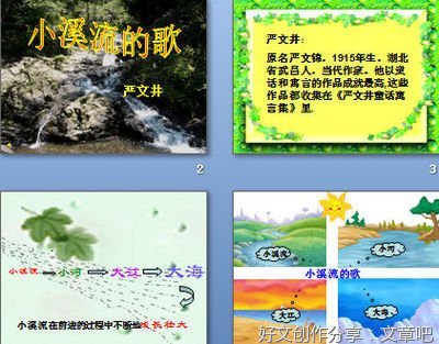 小溪流的歌作文10篇
