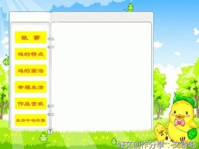 小鸡找妈妈作文500字