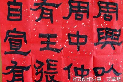 平安夜作文大全