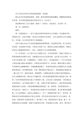 《慢慢地，我懂了》的作文