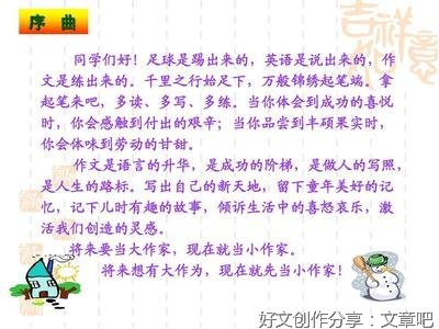 有关我品尝到了成功的喜悦的作文