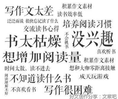 我喜欢看书作文500字
