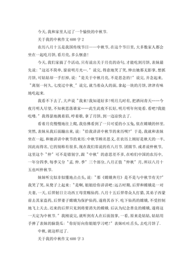 我的中秋作文