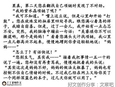 有关我的网课生活的作文