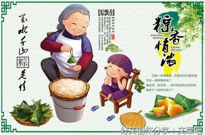 初中端午节作文题目