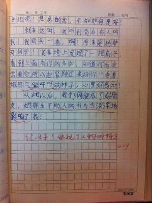 作文助人为乐的同学350字(通用10篇)