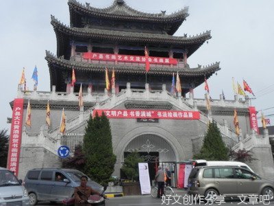 关于户县钟楼作文600字10篇