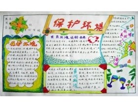 关于让我们的生活环境更好的作文