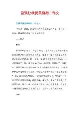 每个人都是美丽的风景作文