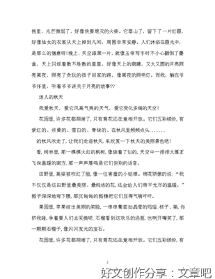 关于自然景观的作文500字