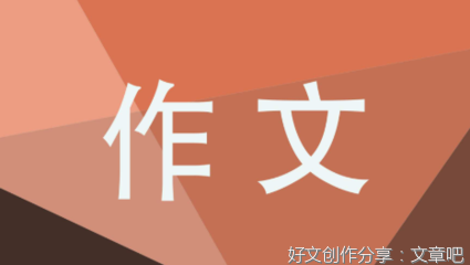 作文教师节的祝福350字