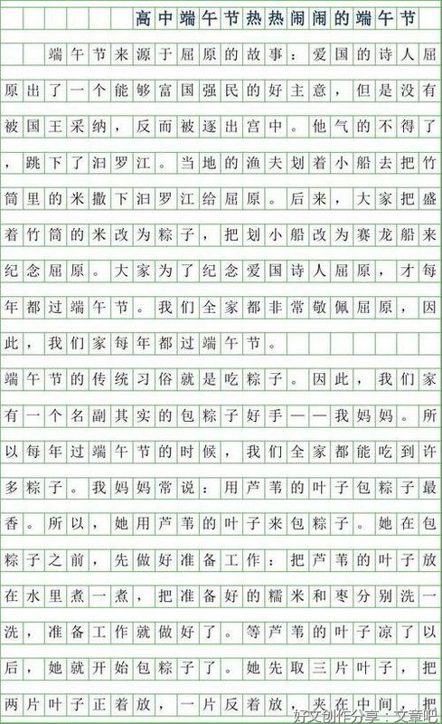 写一篇一记大约400字左右