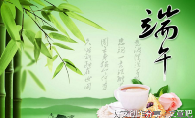 端午节作文题目小学生