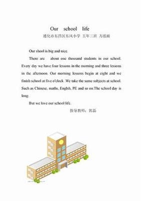 英语作文带翻译关于地震500字