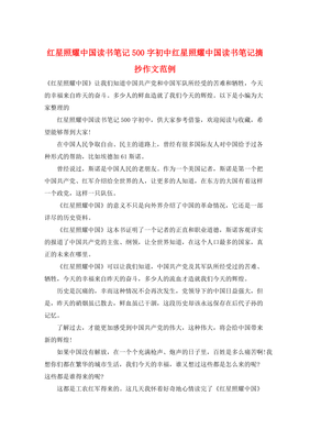 一千字关于读书的作文加赏析(精选10篇)