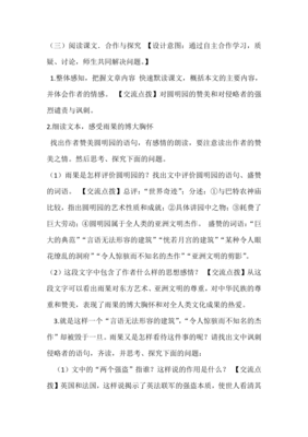 就英法联军远征中国给巴特勒上尉的信