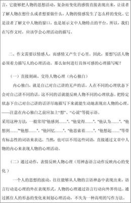 描写我自己作文400优秀