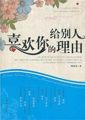 明明那么喜欢你读后感摘抄