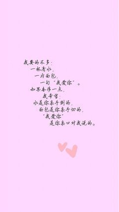 爱情的句子