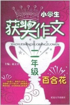 春的足迹作文500字