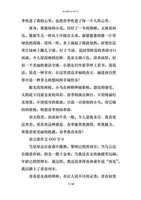 有关树之歌的作文