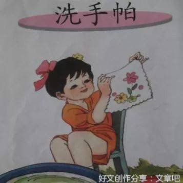 有关洗手帕的作文