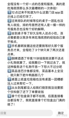 海底捞珠大赛通用作文