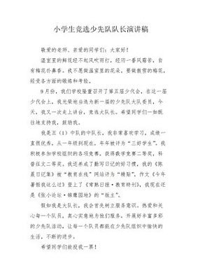 《看戏》的作文