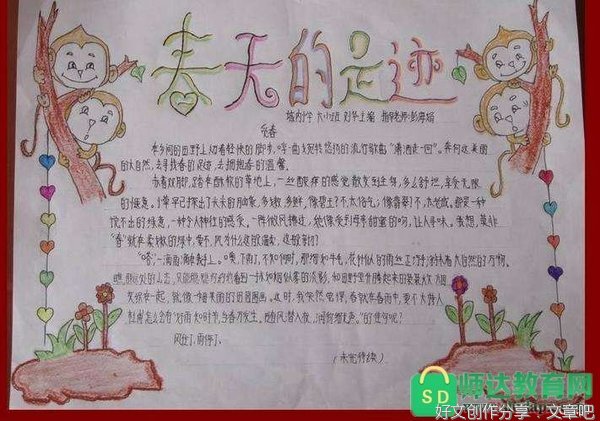 有关美丽的迎春花的作文